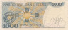  Бона. Польша 1000 злотых 1979 год. Николай Коперник. (F) 