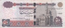  Бона. Египет 50 фунтов 2016-2020 год. Мечеть Абу Хариба. (VF) 