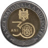  Молдавия. 10 леев 2021 год. 30 лет Национальному банку Молдовы. 