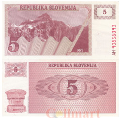 Бона. Словения 5 толаров 1990 год. Гора Триглав. (VF)