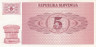  Бона. Словения 5 толаров 1990 год. Гора Триглав. (VF) 