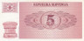  Бона. Словения 5 толаров 1990 год. Гора Триглав. (VF) 