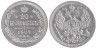  Россия. 20 копеек 1907 год. Император Николай II. (СПБ ЭБ) 