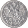 Россия. 20 копеек 1907 год. Император Николай II. (СПБ ЭБ) 