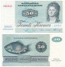  Бона. Дания 50 крон 1972 (1996) год. Энгельке Шарлотта Райберг. (VF) 