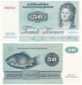 Бона. Дания 50 крон 1972 (1996) год. Энгельке Шарлотта Райберг. (VF) 