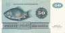  Бона. Дания 50 крон 1972 (1996) год. Энгельке Шарлотта Райберг. (VF) 