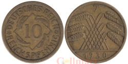 Веймарская республика. 10 рейхспфеннигов 1930 год. (J)