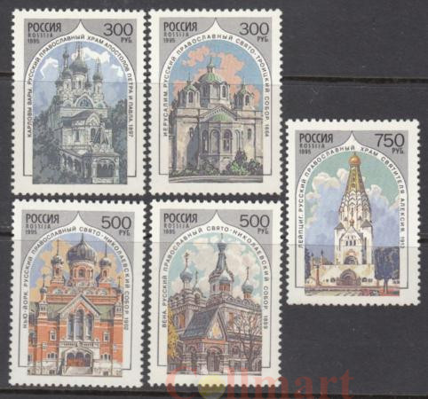 Набор марок. Россия 1995 год. Храмы Русской православной церкви за рубежом. (5 марок) 