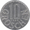  Австрия. 10 грошей 1985 год. 