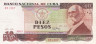  Бона. Куба 10 песо 1991 год. Максимо Гомес. (F-VF) 