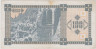  Бона. Грузия 100 купонов 1993 год. (Второй выпуск) (VF) 