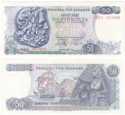 Бона. Греция 50 драхм 1978 год. Посейдон. Парусники. (Пресс)