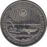  Южная Георгия. 2 фунта 2007 год. Трансарктическая экспедиция. 