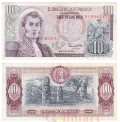 Бона. Колумбия 10 песо оро 1980 год. Антонио Нариньо. (F-VF)