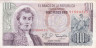  Бона. Колумбия 10 песо оро 1980 год. Антонио Нариньо. (F-VF) 