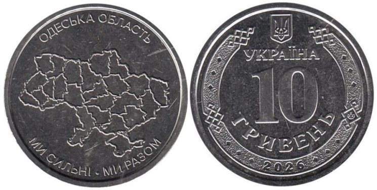  Украина. 10 гривен 2026 год. Одесская область. 