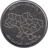  Украина. 10 гривен 2026 год. Одесская область. 
