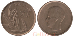 Бельгия. 20 франков 1981 год. BELGIQUE