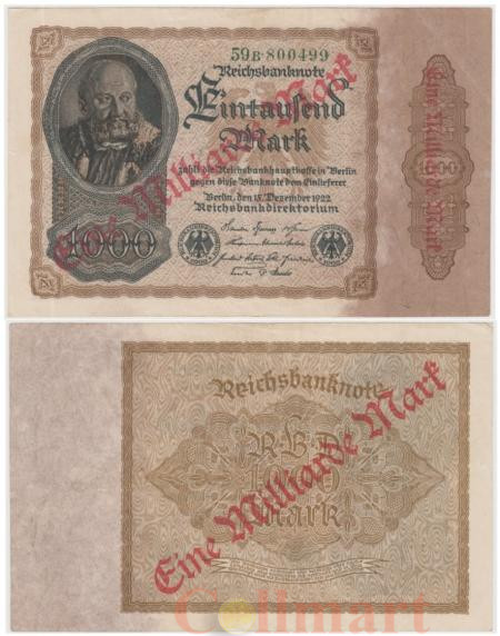  Бона. Веймарская республика 1 миллиард (1.000.000.000) марок 1923 год. Надпечатка на 1000 марок 1922 года. (VF) 