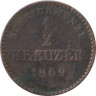  Вюртемберг. 1/2 крейцера 1869 год. 