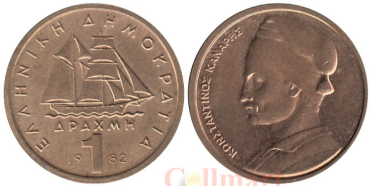  Греция. 1 драхма 1982 год. Парусник. 