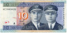  Бона. Литва 10 литов 2007 год. Лётчики Дарюс и Гиренас. Самолет "Литуаника". (серия AC) (F) 