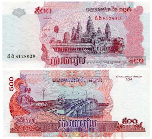  Бона. Камбоджа 500 риелей 2004 год. Храм Ангкор. (Пресс) 