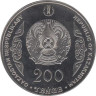  Казахстан. 200 тенге 2023 год. Портреты на банкнотах - Суюнбай. 