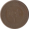  Тайвань. 1 доллар 1983 год. Чан Кайши. 