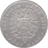  Германская империя. Гамбург. 5 марок 1876 год. 