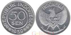 Индонезия. 50 сенов 1959 год.