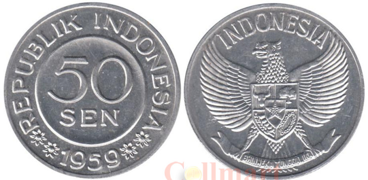  Индонезия. 50 сенов 1959 год. 