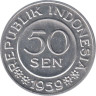 Индонезия. 50 сенов 1959 год. 