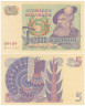  Бона. Швеция 5 крон 1974 год. Густав I Ваза. (XF-AU) 1 