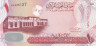  Бона. Бахрейн 1 динар 2006 год. Школа Аль-Хедайя аль-Халифия. (Пресс-AU) 