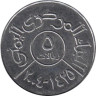  Йемен. 5 риалов 2004 год. Центральный банк Йемена. 
