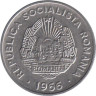  Румыния. 15 бань 1966 год. 
