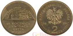 Польша. 2 злотых 2009 год. 65 лет ликвидации Лодзинского гетто.