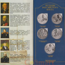 Россия. Набор памятных жетонов. Адмиралы. (5 штук в буклете)