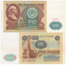  Бона. 100 рублей 1991 год. В.И. Ленин. СССР. 1-й выпуск (VF) 