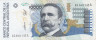  Бона. Аргентина 10000 аустралей 1989 год. Карлос Пеллегрини. (VF) 