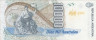  Бона. Аргентина 10000 аустралей 1989 год. Карлос Пеллегрини. (VF) 