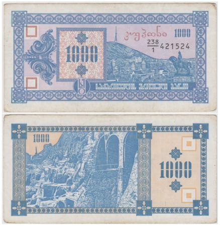  Бона. Грузия 1000 купонов 1993 год. (Первый выпуск) (VF) 