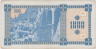  Бона. Грузия 1000 купонов 1993 год. (Первый выпуск) (VF) 