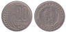  Болгария. 20 стотинок 1954 год. Герб. 
