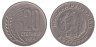  Болгария. 20 стотинок 1954 год. 