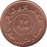  Ирак. 25 динаров 2004 год. Карта Ирака. 