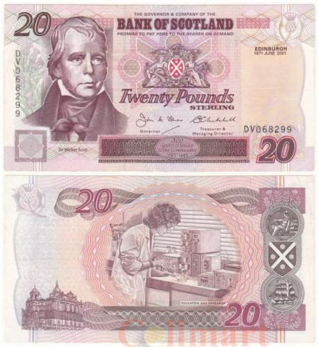  Бона. Шотландия 20 фунтов 2001 год. 300 лет Банку Шотландии - Сэр Вальтер Скотт. (VF+) 