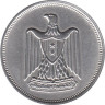  Египет. 10 пиастров 1960 (١٩٦٠) год. Герб. 